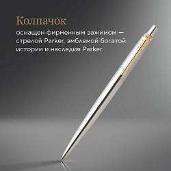 Ручка шариков. Parker Jotter Core K691 (1953206) Stainless Steel GT M син. черн. блистер