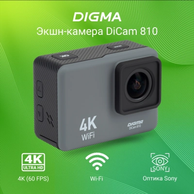 Экшн-камера Digma DiCam 810 серый