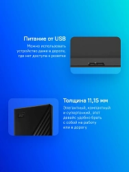 Жесткий диск WD USB3.2 Gen1 1TB WDBYVG0010BBK-WESN My Passport 2.5" черный