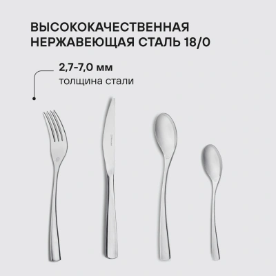 Набор столовых приборов Rondell Bridget RD-1854 набор из 24предм. стальной