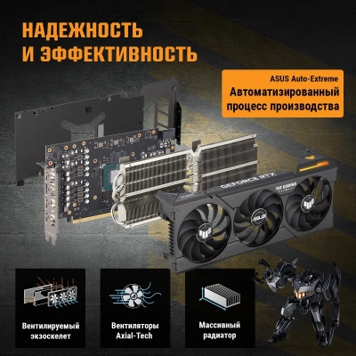 Видеокарта Asus PCI-E 4.0 TUF-RTX4070-O12G-GAMING NVIDIA GeForce RTX 4070 12Gb 192bit GDDR6X 2550/21000 HDMIx1 DPx3 HDCP Ret