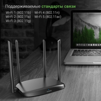 Роутер беспроводной Digma DWR-AC1201 AC1200 10/100BASE-TX черный