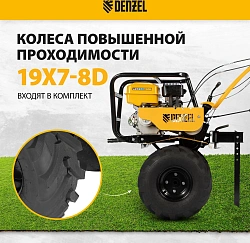 Мотоблок Denzel DPT-470S-PRO бензиновый 7л.с. (56445)