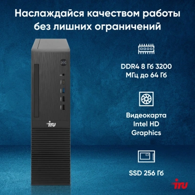 ПК IRU 310SC SFF Cel G6900 (3.4) 8Gb SSD256Gb UHDG 710 Windows 11 Pro GbitEth 200W черный (2017897)