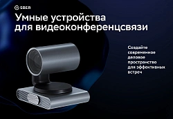 Камера Sber SDCM-12X001
