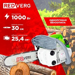 Бензопила RedVerg RD-GC25-12 1000Вт 1.4л.с. дл.шины:12" (30cm)