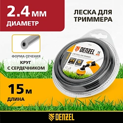 Леска для садовых триммеров Denzel 96180 d=2.4мм L=15м