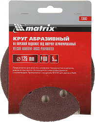 Диск абразивный Matrix 73803 d=125мм (шлифовальные машины/дрели) (упак.:5шт)