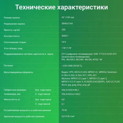 Телевизор LED Digma 43" DM-LED43UBB41 Android TV Frameless Metal темно-серебристый/серый 4K Ultra HD 60Hz DVB-T DVB-T2 DVB-C DVB-S DVB-S2 USB WiFi Smart TV
