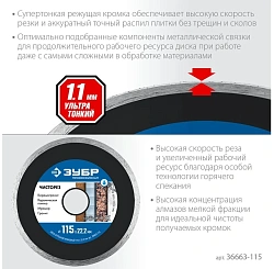 Диск отрезной Зубр 36663-115 d=115мм d(посад.)=22.2мм (угловые шлифмашины)