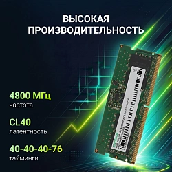 Память DDR5 8GB 4800MHz Digma DGMAS5480008S RTL PC5-38400 CL40 SO-DIMM 262-pin 1.1В single rank Ret