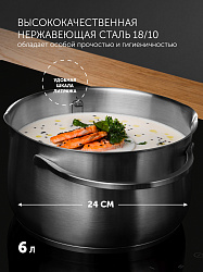 Кастрюля Polaris Solid-24C 6л. d=24см (с крышкой) серебристый (15135)