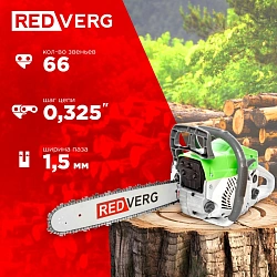 Бензопила RedVerg RD-GC50-16 2000Вт 2.7л.с. дл.шины:16" (40cm)