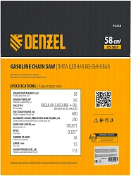 Бензопила Denzel DS-5820 2648Вт 3.6л.с. дл.шины:20" (50cm) (95238)
