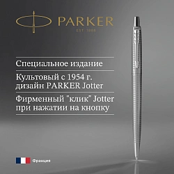 Ручка шариков. Parker Jotter SE 70th Anniversary K162 (2205530) Stainless Steel CT син. черн. подар.кор.