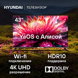 Телевизор LED Hyundai 43" H-LED43BU7003 Яндекс.ТВ Frameless черный 4K Ultra HD 60Hz DVB-T DVB-T2 DVB-C DVB-S DVB-S2 USB WiFi Smart TV