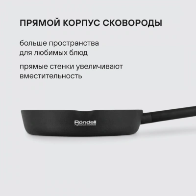 Сковорода Rondell Trumpf RDA-1342 круглая 24см покрытие: Xylan Plus ручка несъемная (без крышки) черный