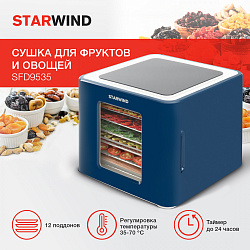 Сушка для фруктов и овощей Starwind SFD9535 12под. 400Вт синий