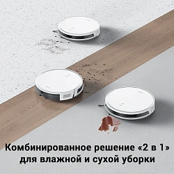 Пылесос-робот Dreame Trouver E10 50Вт белый