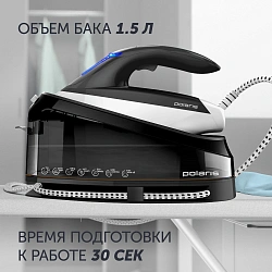 Парогенератор Polaris PSS 7510K 3000Вт черный/белый