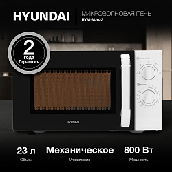 Микроволновая Печь Hyundai HYM-M2023 23л. 800Вт белый/хром