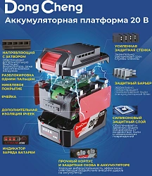 Гайковерт DongCheng DCPB698 аккум. патрон:квад.1/2" (DCPB698(TYPE Z))