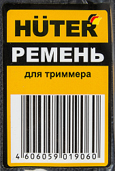 Ремень для садовых триммеров Huter (71/2/15)