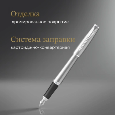 Ручка перьев. Parker Urban Core F200 (1931605) Metro Metallic CT M сталь нержавеющая подар.кор.