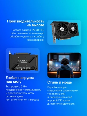 Видеокарта Gigabyte PCI-E 4.0 GV-N4060WF2OC-8GD NVIDIA GeForce RTX 4060 8Gb 128bit GDDR6 2475/17000 HDMIx2 DPx2 HDCP Ret