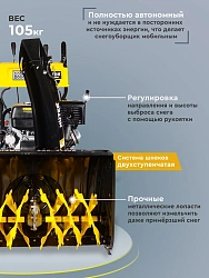 Снегоуборщик бензин. Huter SGC 8100C 13л.с.