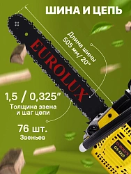 Бензопила Eurolux GS-5220 2800Вт 3.81л.с. дл.шины:20" (50cm) (70/6/8)