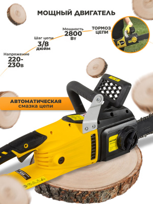 Цепная пила Huter ELS-2800 от сети 2800Вт дл.шины:18" (45cm) (70/10/7)