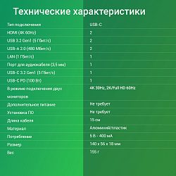 Стыковочная станция Digma DS-580