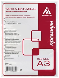 Папка-вкладыш Бюрократ Премиум 013AV3 глянцевые A3 вертикальный 30мкм (упак.:50шт)