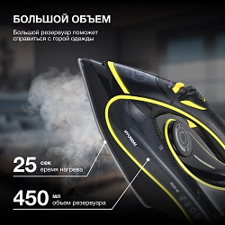 Утюг Hyundai H-SI01560 3200Вт черный/желтый