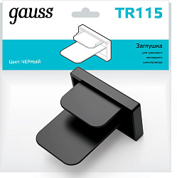 Заглушка Gauss TR115 черный