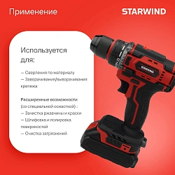Дрель-шуруповерт Starwind CD20-2.0/2.0S1 40Вт аккум. патрон:быстрозажимной (кейс в комплекте)