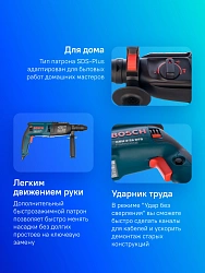 Перфоратор Bosch GBH 2-26 DFR Professional патрон:SDS-plus уд.:2.7Дж 800Вт (кейс в комплекте)
