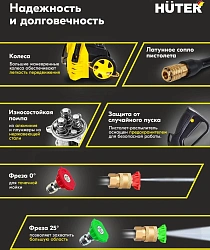 Минимойка Huter M-3-1650 1650Вт (70/8/28)