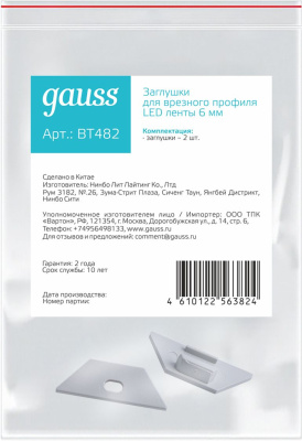 Заглушка Gauss Basic для лен.светод. (BT482)