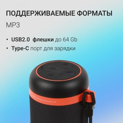 Колонка порт. Digma D-PS1521 черный 16W 2.0 BT 10м 1800mAh (PS1521B)