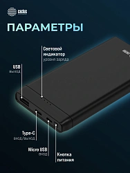 Мобильный аккумулятор Cactus CS-PBFSFT-10000 10000mAh 10.5W 2.1A 2xUSB-A черный