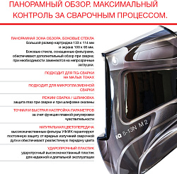 Маска сварщика Fubag Ультима 5-13 СуперВизор филь.:хамел. кл.:1/1/1/2 см.экр.100x93мм черный (31535)