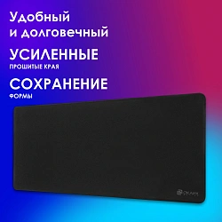 Коврик для мыши Оклик OK-T700 XL черный 700x300x2мм