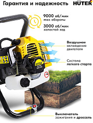 Мотобур Huter GGD-300 бытовой 2-х такт. 2000Вт 2.7л.с. 52см3 3000об/мин (70/13/22)
