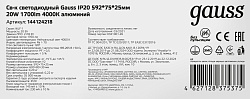 Светильник Gauss 144124218 20Вт 4000K