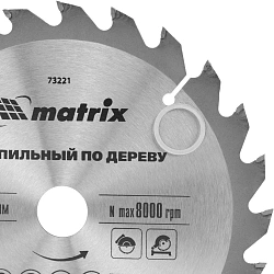 Диск пильный по дер. Matrix 73221 d=165мм d(посад.)=20мм (циркулярные пилы)