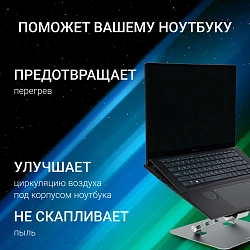 Подставка для ноутбука Digma D-NS100 17" 240x220x50мм 608г алюминий серый
