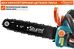 Цепная пила Sturm! CSC1811BL аккум. дл.шины:12" (30cm)