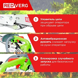 Бензопила RedVerg RD-GC25-12 1000Вт 1.4л.с. дл.шины:12" (30cm)